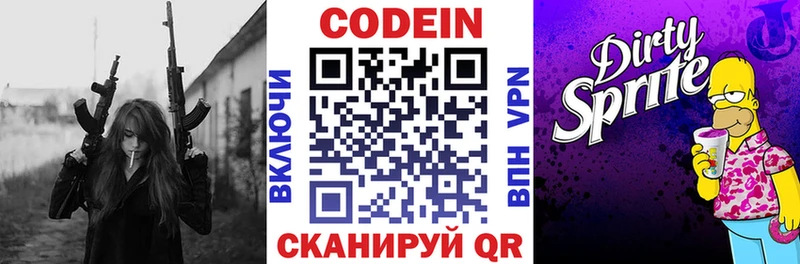 Кодеиновый сироп Lean напиток Lean (лин)  Купить  Вихоревка 